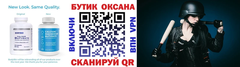 БУТИРАТ вода  mega онион  Бугуруслан 