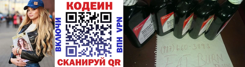 Кодеин напиток Lean (лин)  Бугуруслан 