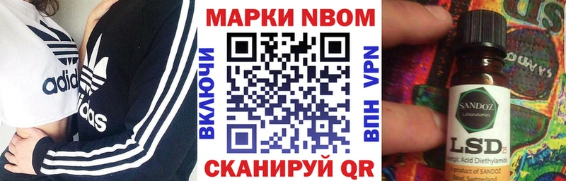 Наркотические марки 1,8мг  Бугуруслан 