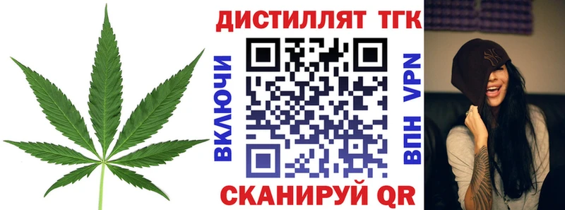 Дистиллят ТГК жижа  площадка формула  Бугуруслан 